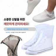 여름철 야외활동 미용실 식당 운동화 부츠 실리콘 EVA 재질 09FARM 방수 신발커버